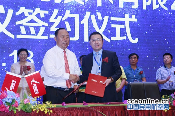 9-瑞丽航空有限公司与华为技术有限公司签订战略合作协议
